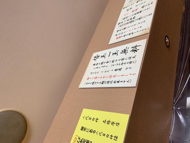 二代目 白神 各務原店へのポニョさんのレビュー写真