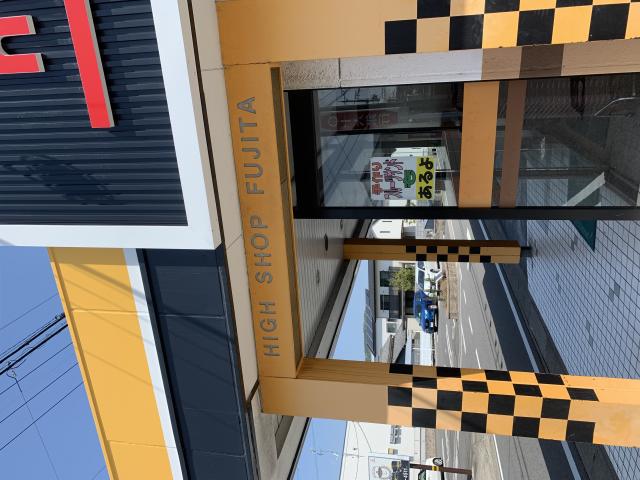 ハイショップふじたへのポニョさんのレビュー写真