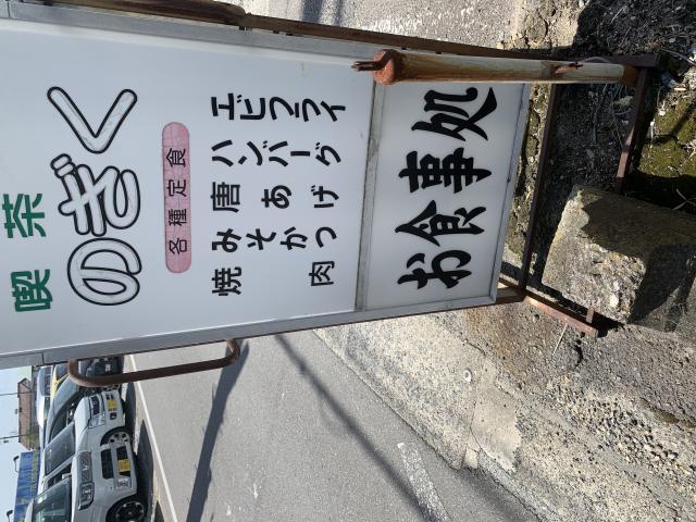のぎくへのポニョさんのレビュー写真