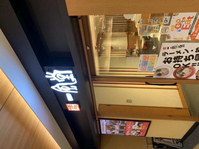 一風堂 アスティ岐阜店へのポニョさんのレビュー写真
