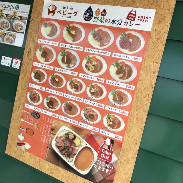 カレー工場ベビーダのレポート写真5（岐阜の食いしん坊担当）