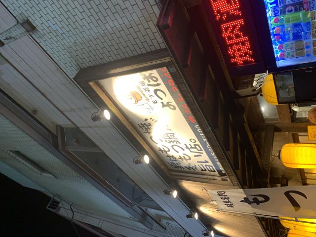 もつ酒場 よつばへのポニョさんのレビュー写真