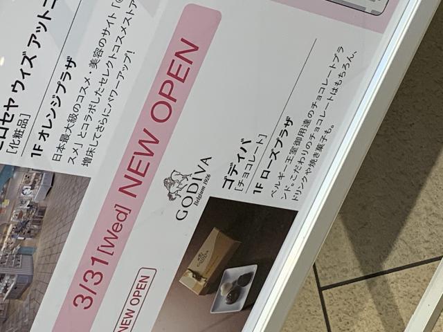 GODIVA モレラ岐阜店へのポニョさんのレビュー写真