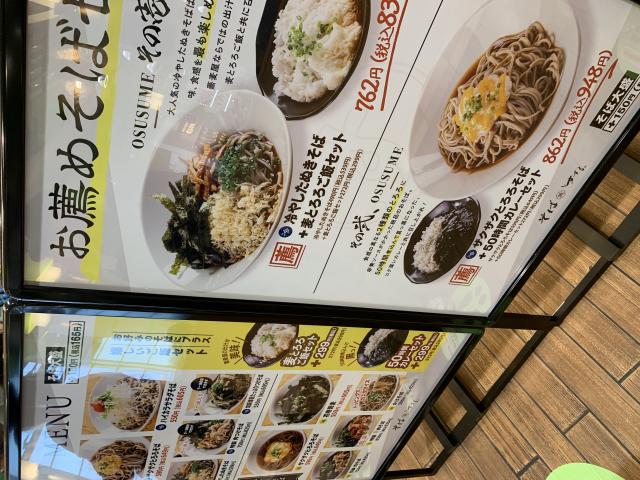 そば・すするへのポニョさんのレビュー写真