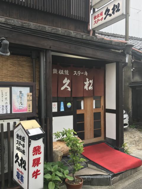 久松のレポート写真5（岐阜の食いしん坊担当）