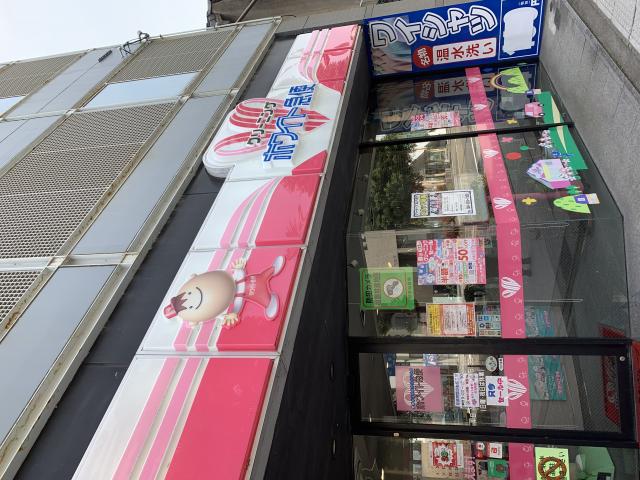 ホワイト急便 大洋舎 金宝町店へのポニョさんのレビュー写真