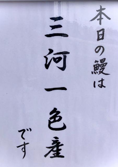 鰻屋 うを松へのじょ〜じ♪( ´▽｀)さんのレビュー写真