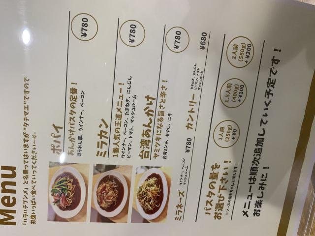 あんかけパスタ ハラハチブンメへのポニョさんのレビュー写真