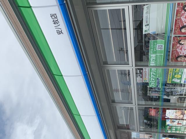 FamilyMart 安八牧店へのポニョさんのレビュー写真
