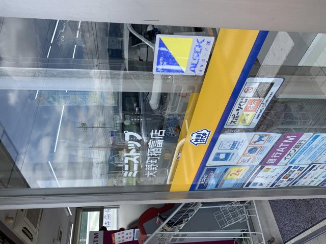 ミニストップ 大野町稲富店へのポニョさんのレビュー写真