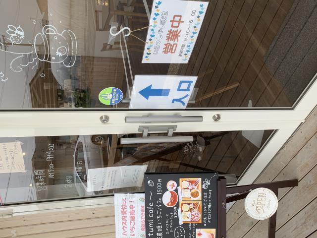 つみつみカフェへのポニョさんのレビュー写真
