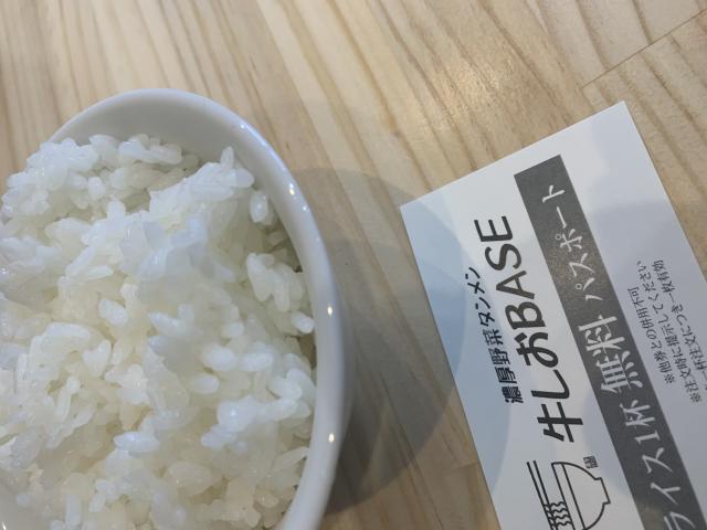 濃厚野菜タンメン 牛しおBASEへのポニョさんのレビュー写真