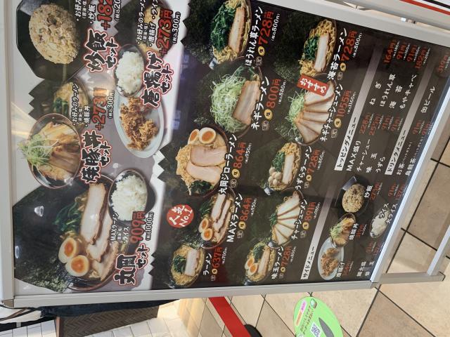 横浜家系ラーメン 丸岡商店 モレラ岐阜店へのポニョさんのレビュー写真