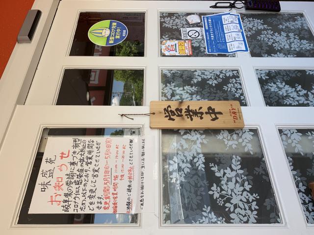 味盛苑へのポニョさんのレビュー写真