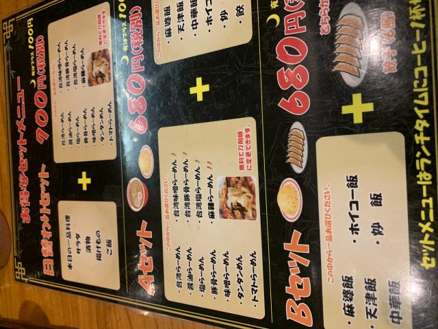 刀削麺 喜祥へのポニョさんのレビュー写真