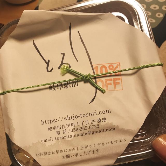 岐阜駅前 とろりへの岐阜の食いしん坊担当さんのレビュー写真