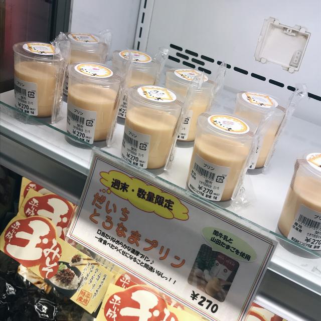 道の駅 平成のレポート写真4（岐阜の食いしん坊担当）