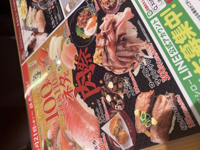 スシロー 関マーゴ店へのポニョさんのレビュー写真