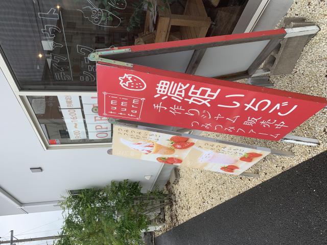 つみつみカフェへのポニョさんのレビュー写真