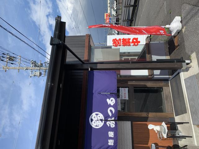 麺屋 みつるへのポニョさんのレビュー写真