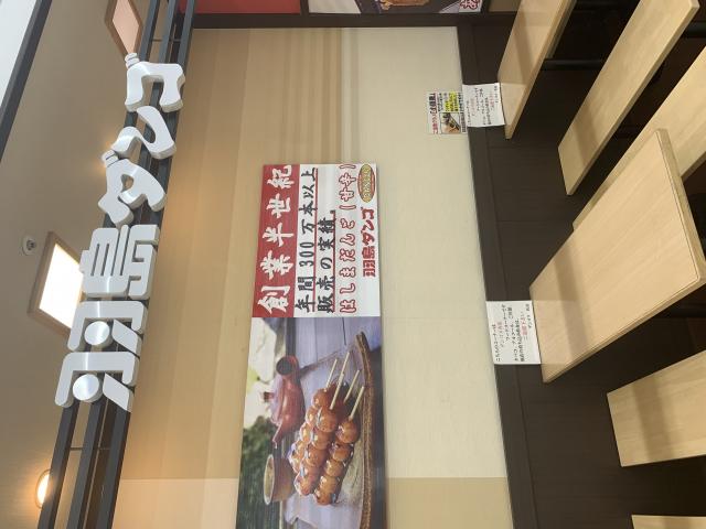 DANGOS イオンタウン大垣店へのポニョさんのレビュー写真