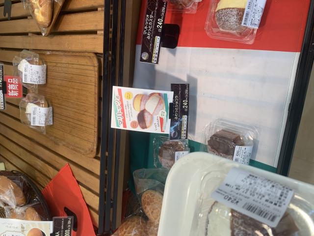 パン工場 イオンタウン大垣店へのポニョさんのレビュー写真