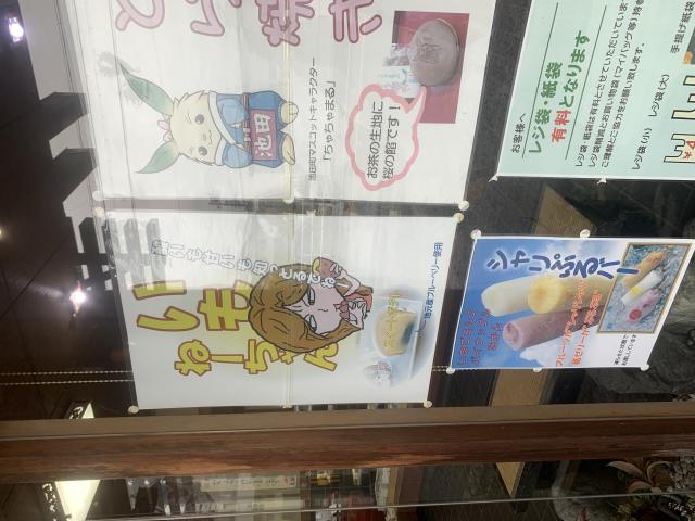 肉桂餅本舗 いげたや 国道店へのポニョさんのレビュー写真