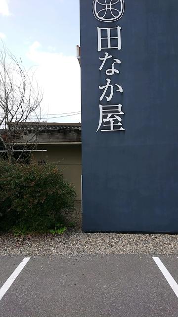 とんかつ田なか屋 LCワールド店へのヨゼさんのレビュー写真