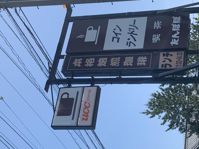 喫茶たんぽぽへのポニョさんのレビュー写真