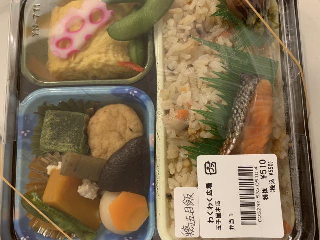 玉子屋本店へのポニョさんのレビュー写真