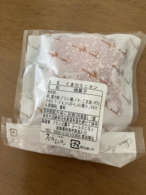 スールミニヨンのレポート写真2（まなみ）