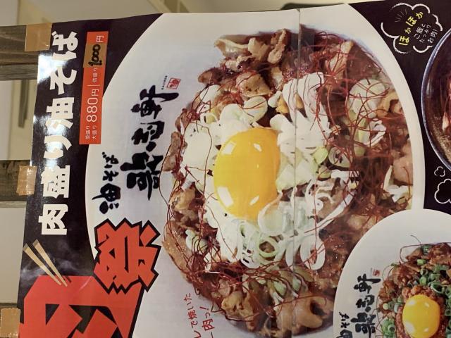 油そば専門店 歌志軒 アクアウォーク大垣店へのポニョさんのレビュー写真