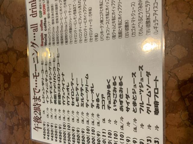 珈琲屋 夢庵へのポニョさんのレビュー写真