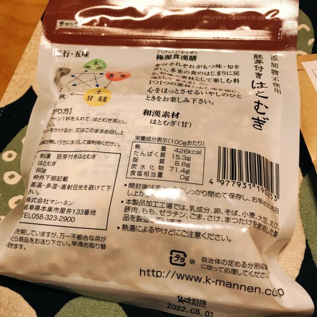 株式会社マン・ネンへの岐阜の食いしん坊担当さんのレビュー写真