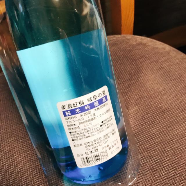 武内酒造への岐阜の食いしん坊担当さんのレビュー写真