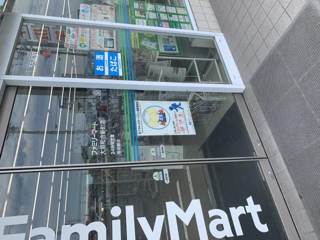 FamilyMart 大垣和合新町店へのポニョさんのレビュー写真