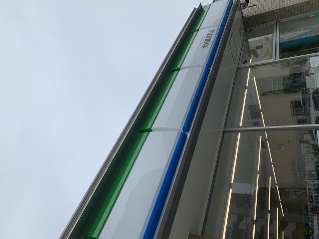 FamilyMart 大垣藤江町店へのポニョさんのレビュー写真