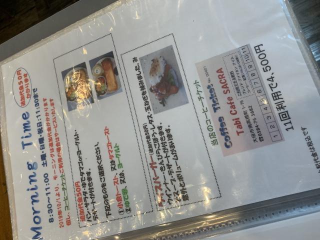 TabiCafe  SACRA へのポニョさんのレビュー写真