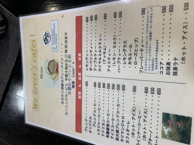 CAFE LOVER'Sへのポニョさんのレビュー写真