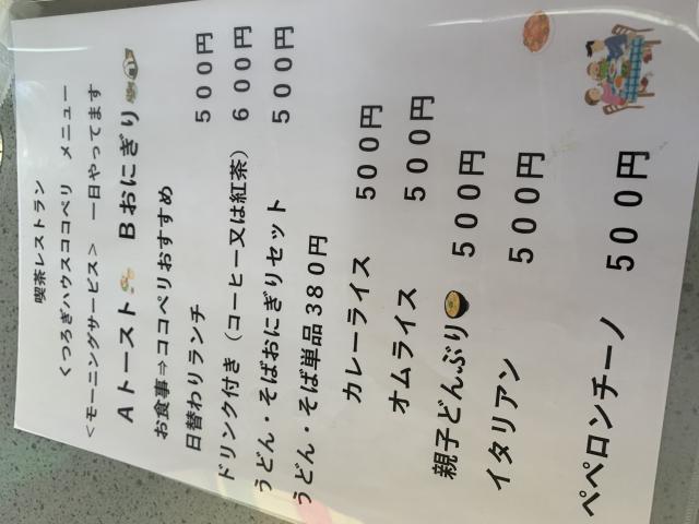 心牧園ココペリへのポニョさんのレビュー写真