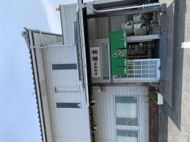 藤吉 本店へのポニョさんのレビュー写真