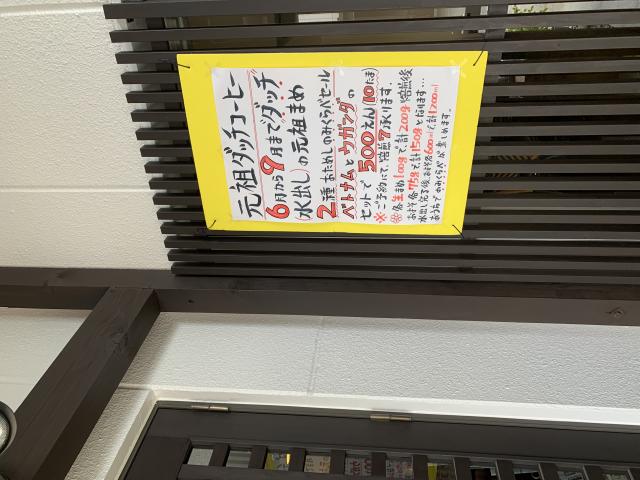 珈琲屋 夢庵へのポニョさんのレビュー写真