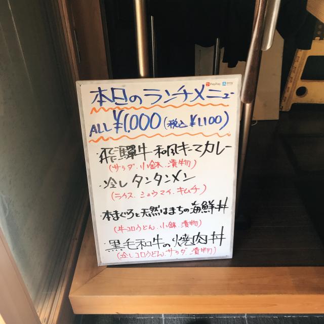 小料理屋 まろうどへの岐阜の食いしん坊担当さんのレビュー写真