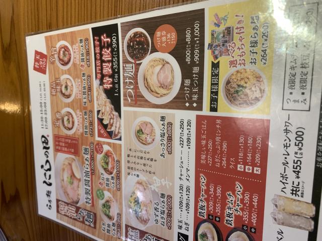 らぁ麺 にしの田へのポニョさんのレビュー写真