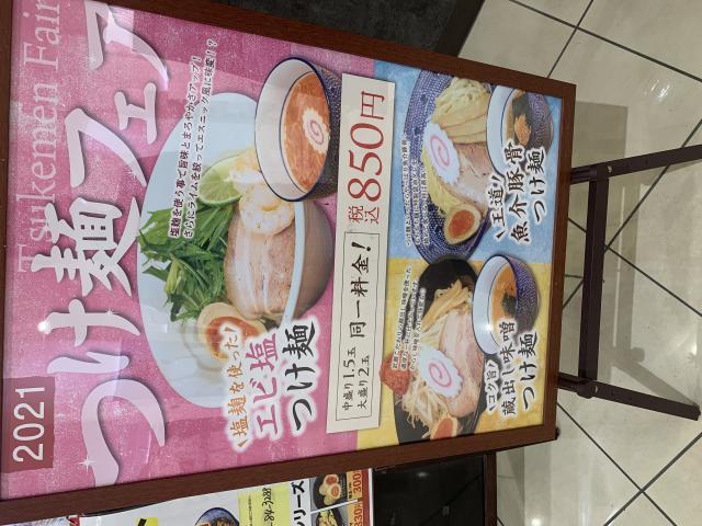 ちゃーしゅうや武蔵 イオンモール大垣店へのポニョさんのレビュー写真