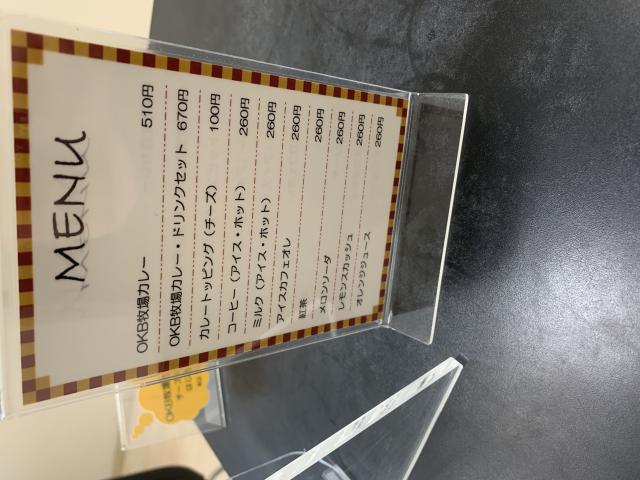 OKB牧場へのポニョさんのレビュー写真