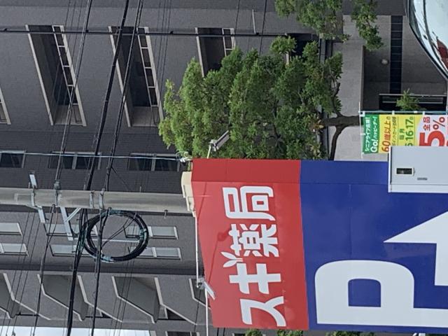 スギ薬局 中野店へのポニョさんのレビュー写真