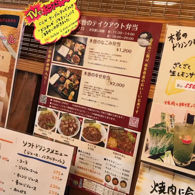 焼肉 木曽への岐阜の食いしん坊担当さんのレビュー写真