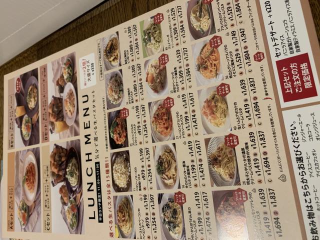 鎌倉パスタ アクアウォーク大垣店へのポニョさんのレビュー写真