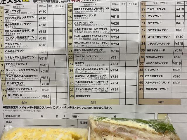 じゃぱんサンド則武店へのチャラヒさんのレビュー写真